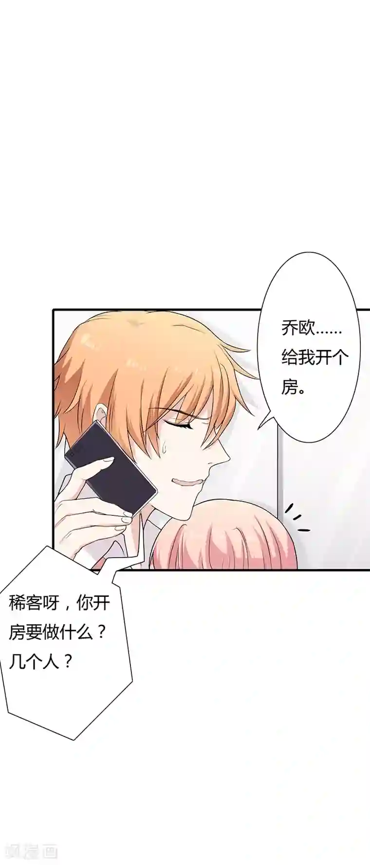 闪婚惊爱第2话 总统套房PLAY