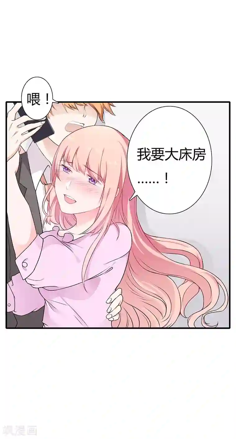 闪婚惊爱第2话 总统套房PLAY