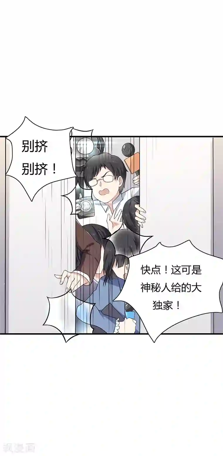 闪婚惊爱第2话 总统套房PLAY