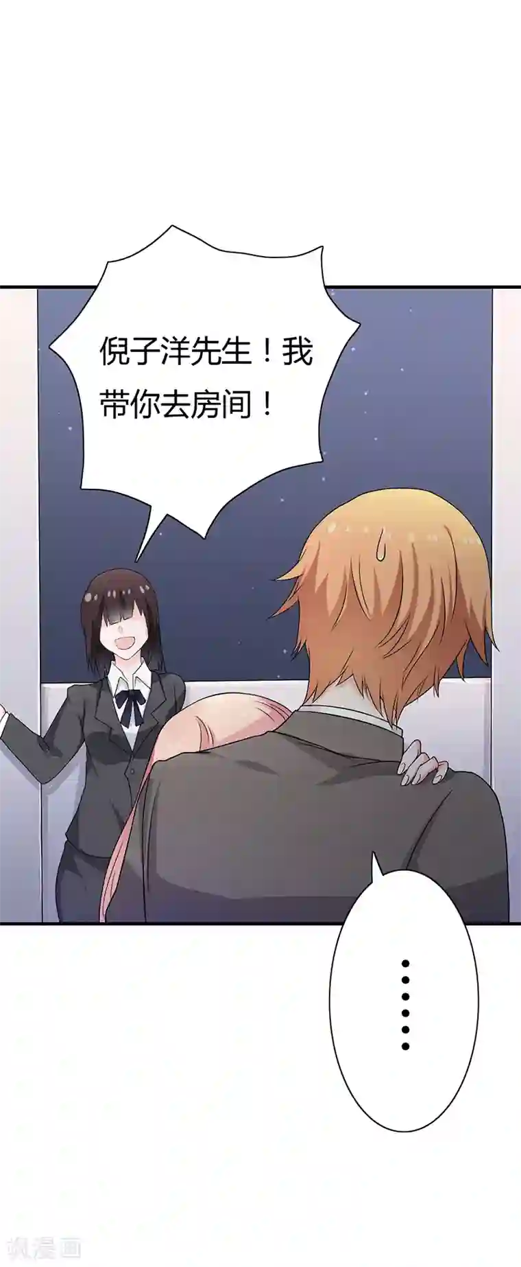 闪婚惊爱第2话 总统套房PLAY