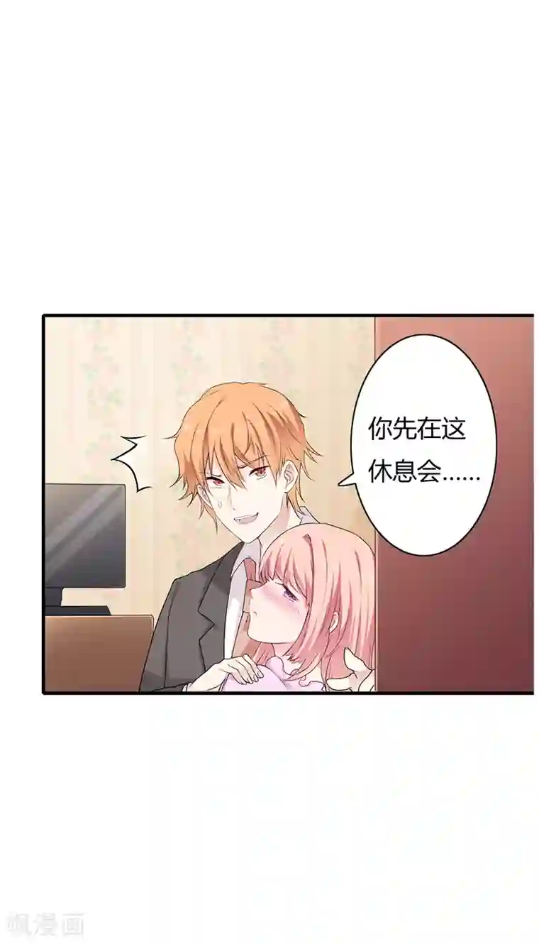 闪婚惊爱第2话 总统套房PLAY