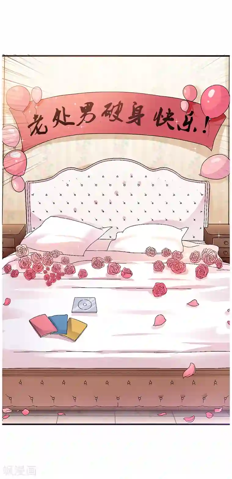 闪婚惊爱第2话 总统套房PLAY