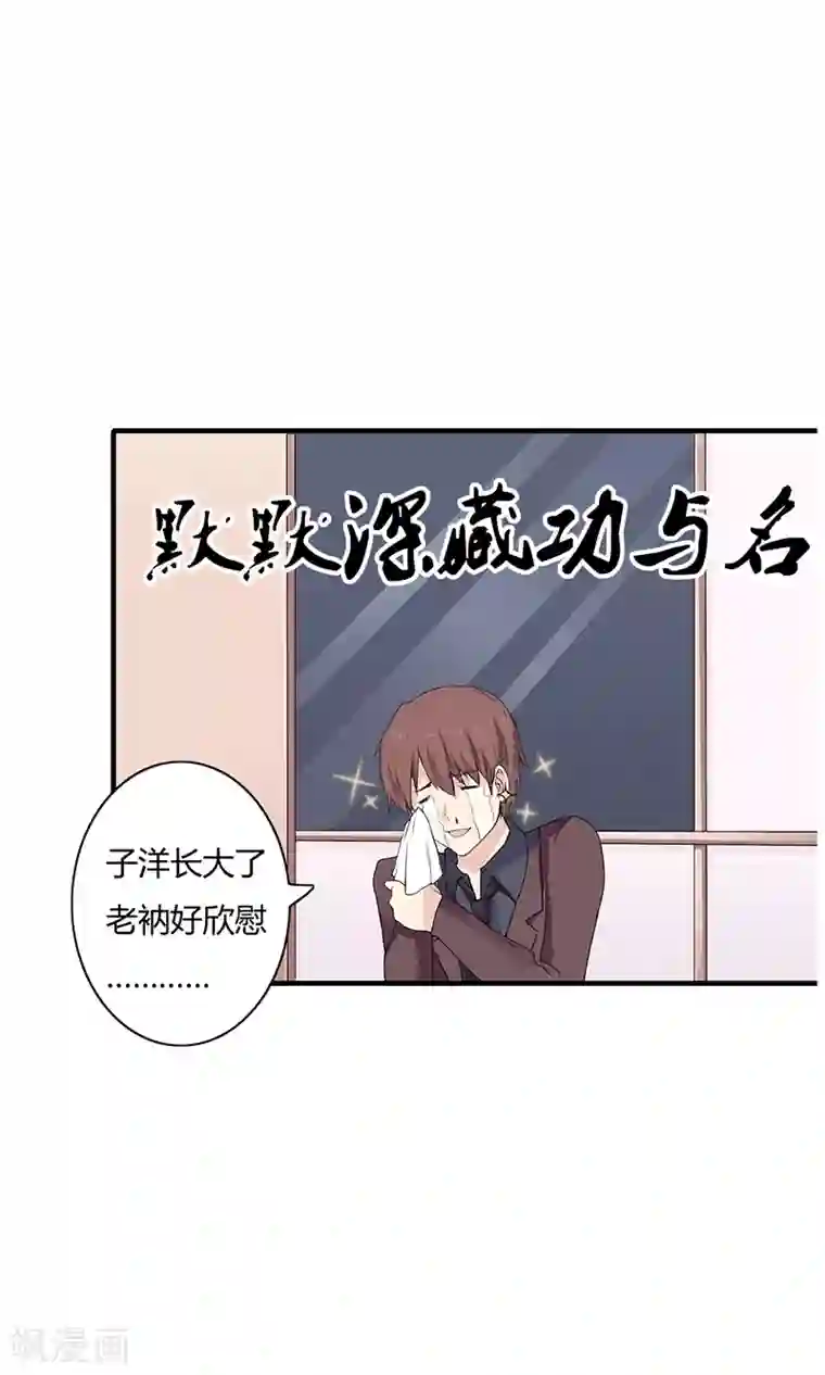 闪婚惊爱第2话 总统套房PLAY