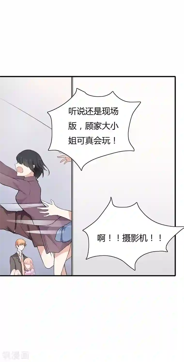 闪婚惊爱第2话 总统套房PLAY