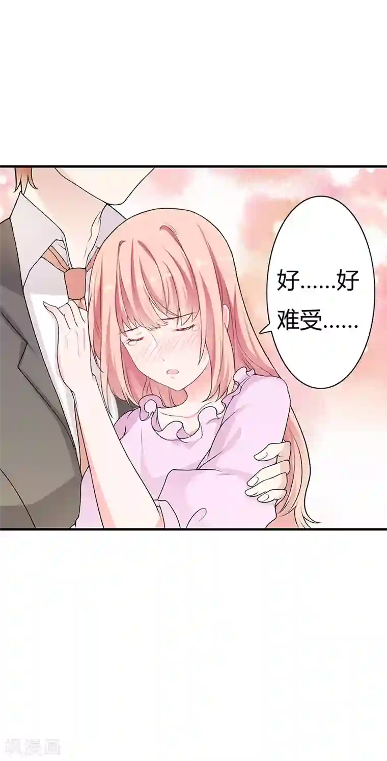 闪婚惊爱第2话 总统套房PLAY