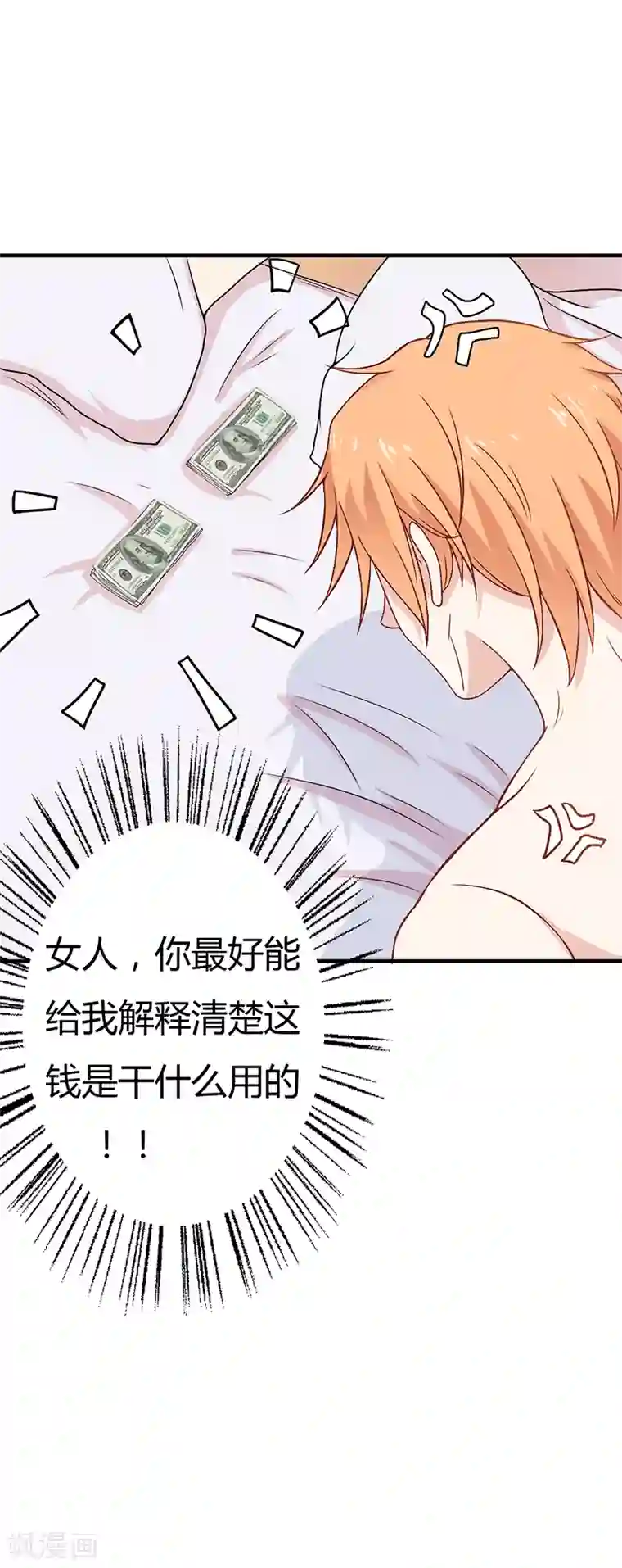 闪婚惊爱第4话 一千块一夜！