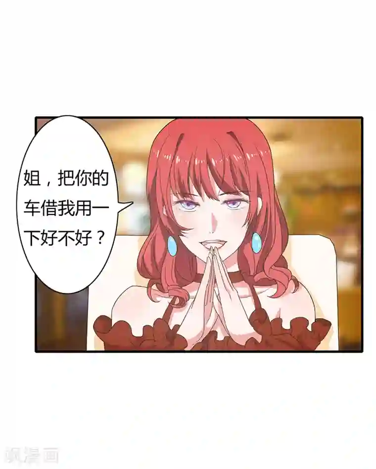 闪婚惊爱第4话 一千块一夜！
