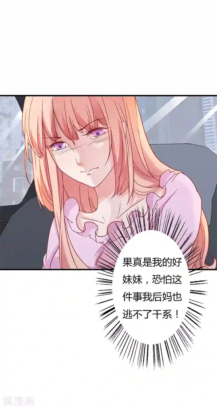 闪婚惊爱第4话 一千块一夜！