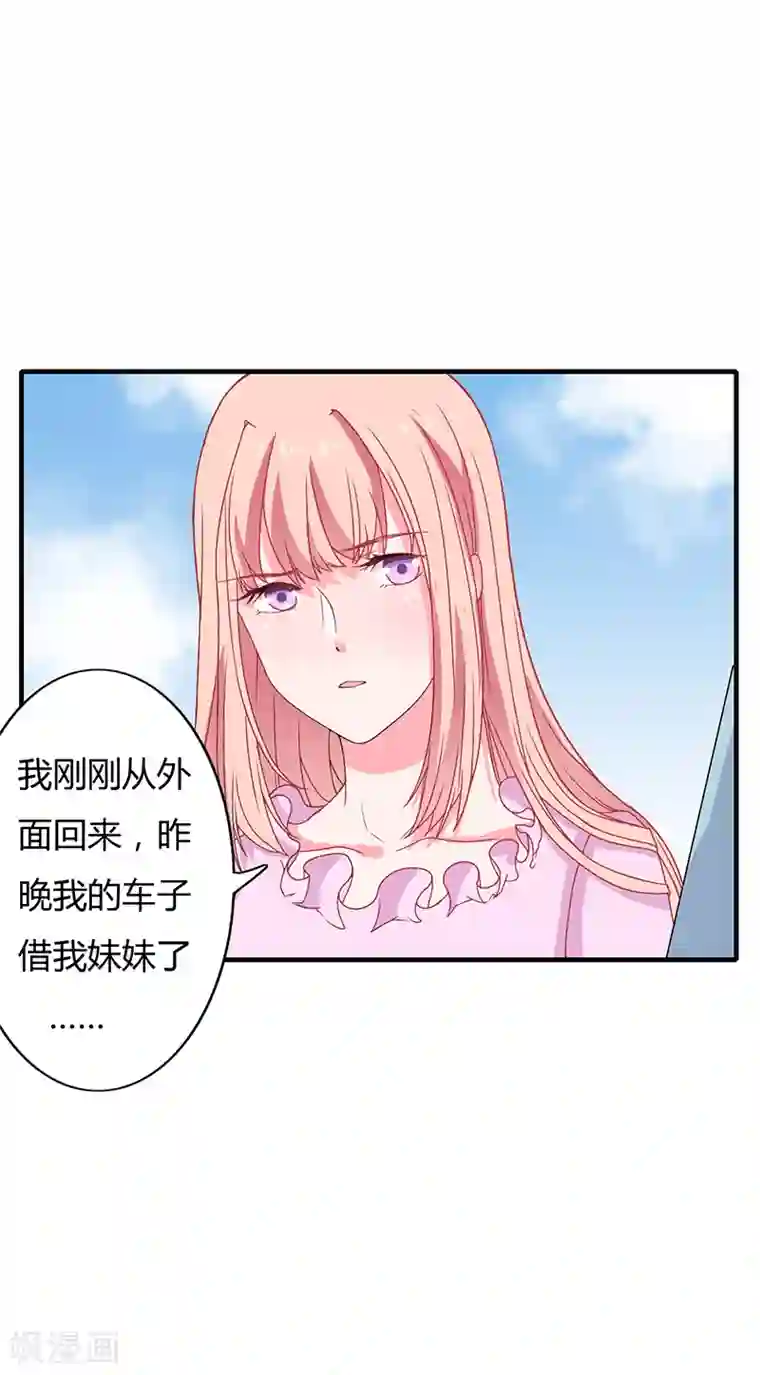 闪婚惊爱第4话 一千块一夜！