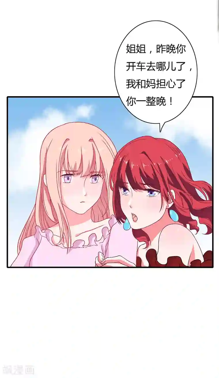 闪婚惊爱第4话 一千块一夜！