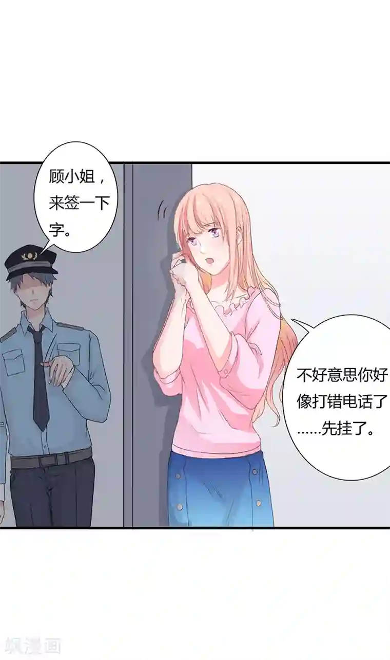 闪婚惊爱第5话 昨晚一直在一起