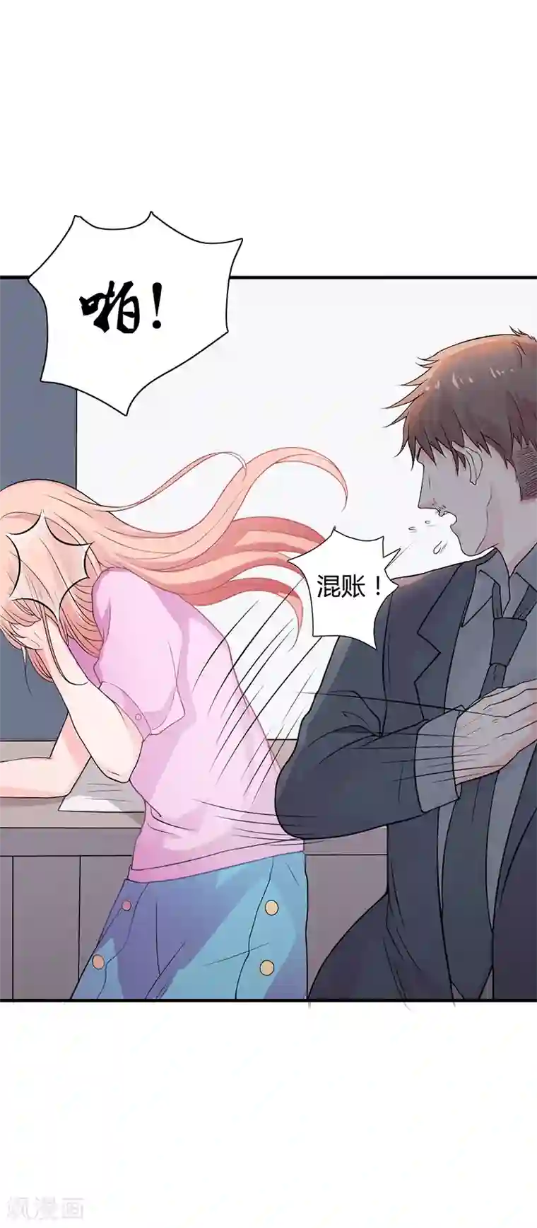 闪婚惊爱第5话 昨晚一直在一起