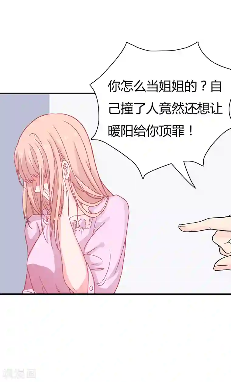 闪婚惊爱第5话 昨晚一直在一起