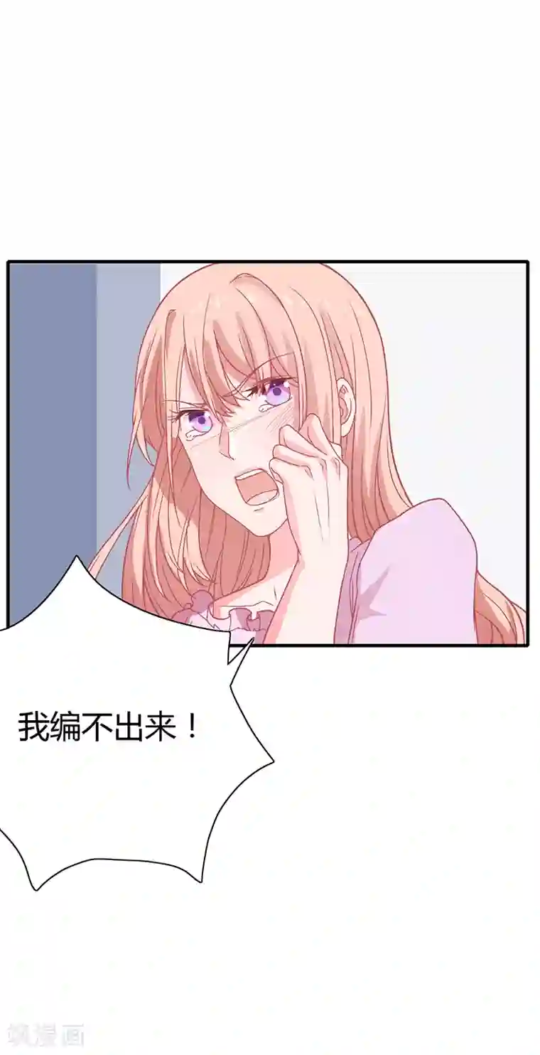 闪婚惊爱第5话 昨晚一直在一起