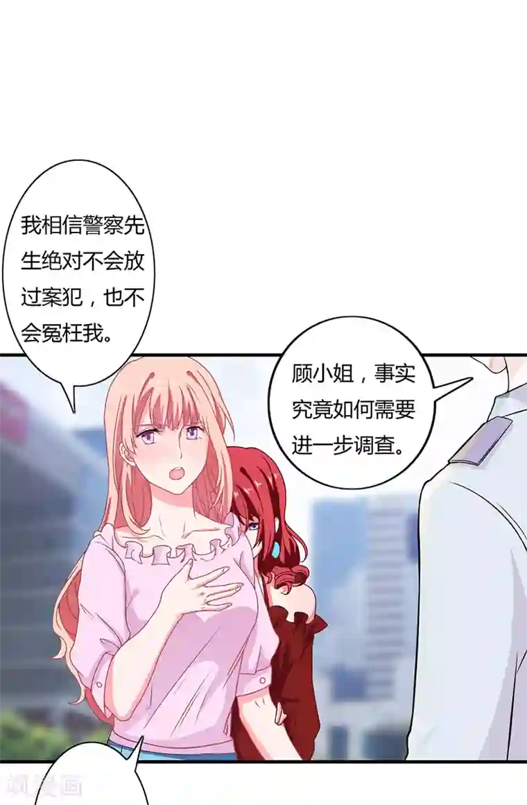 闪婚惊爱第5话 昨晚一直在一起