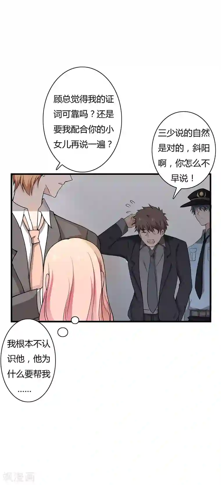 闪婚惊爱第5话 昨晚一直在一起