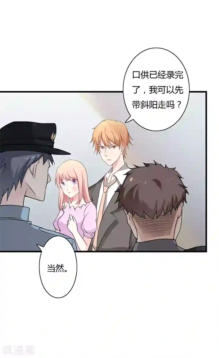 闪婚惊爱第5话 昨晚一直在一起