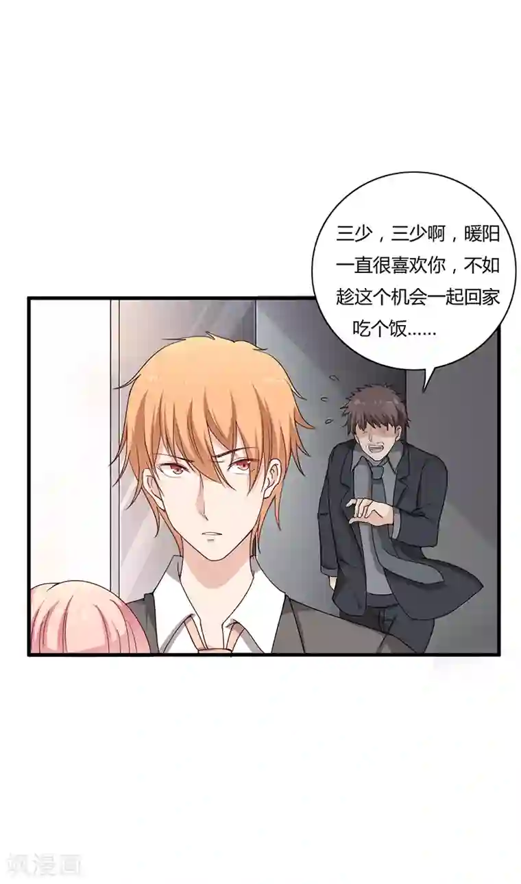 闪婚惊爱第5话 昨晚一直在一起