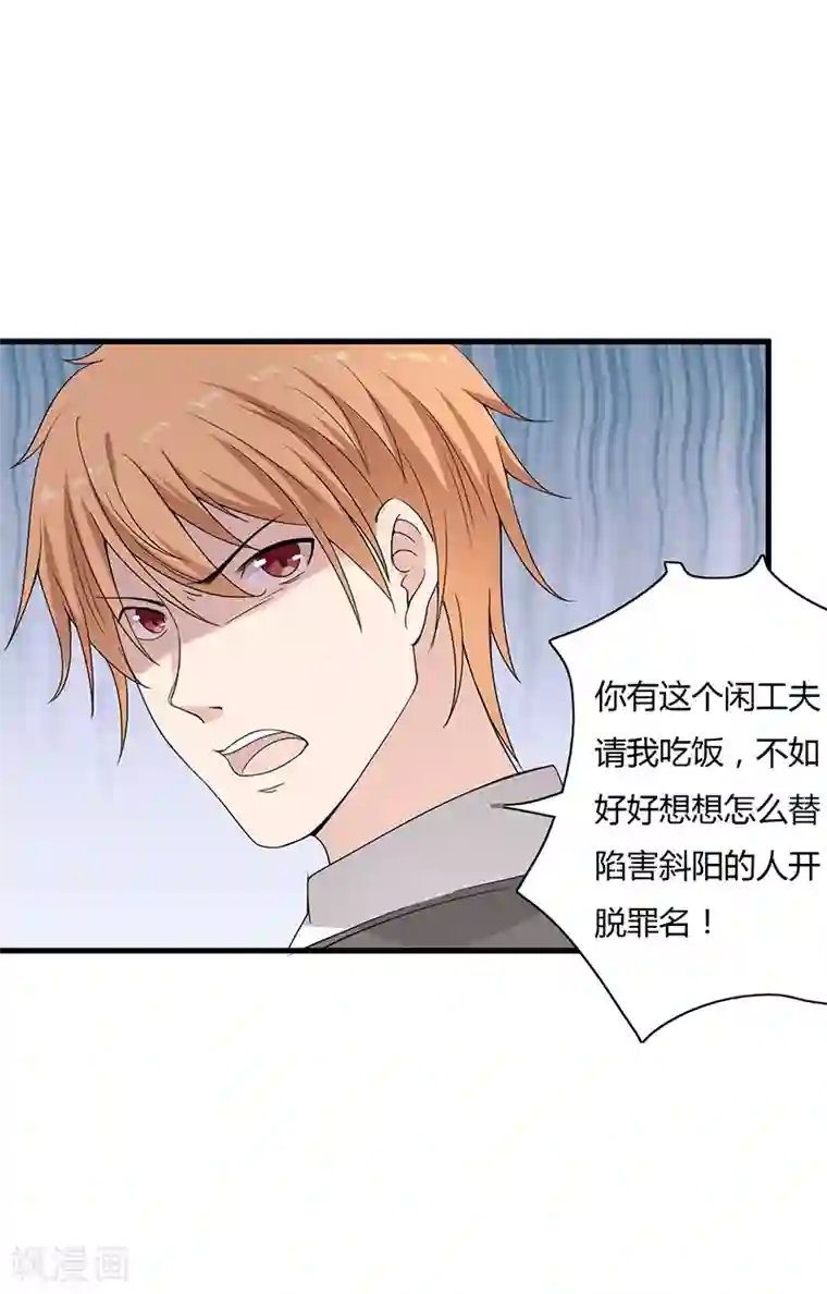 闪婚惊爱第5话 昨晚一直在一起