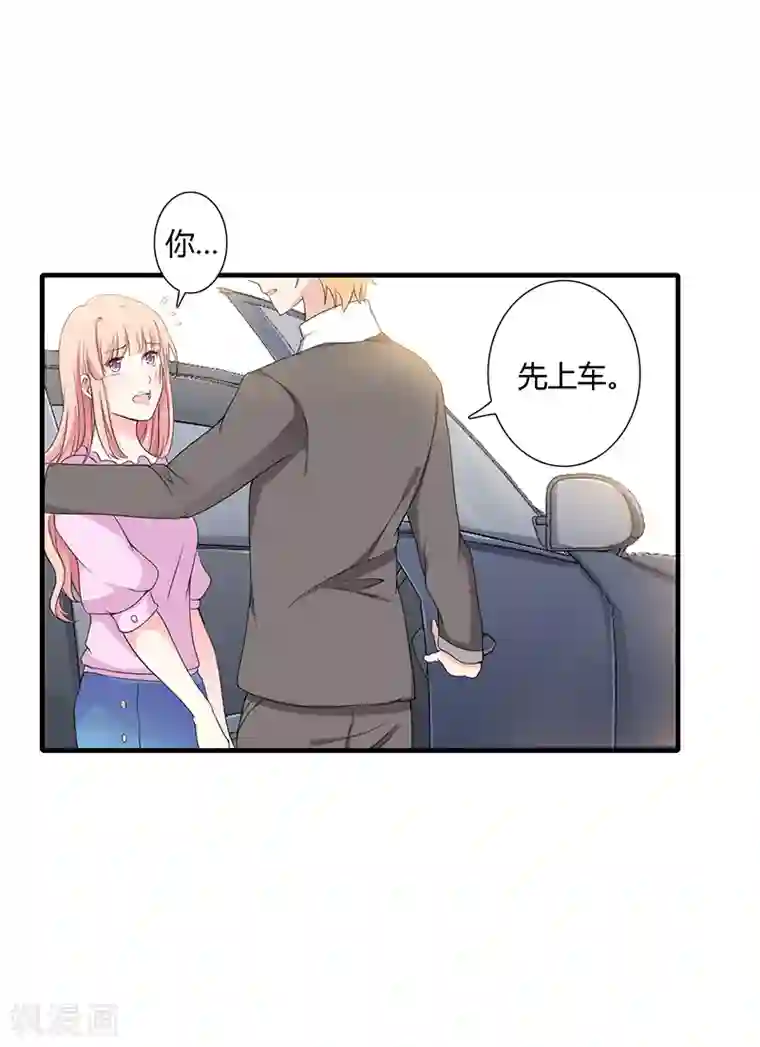 闪婚惊爱第5话 昨晚一直在一起