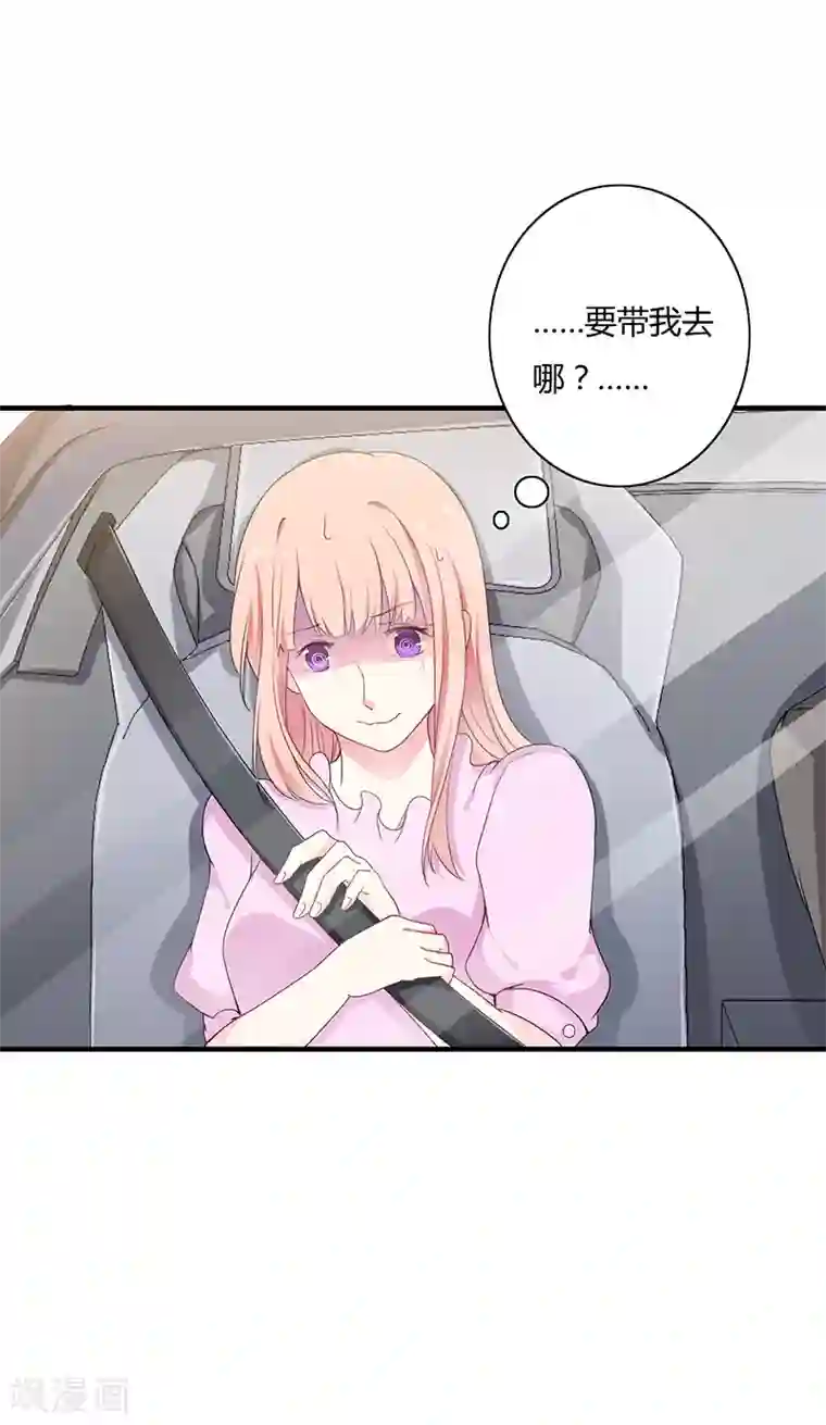 闪婚惊爱第5话 昨晚一直在一起