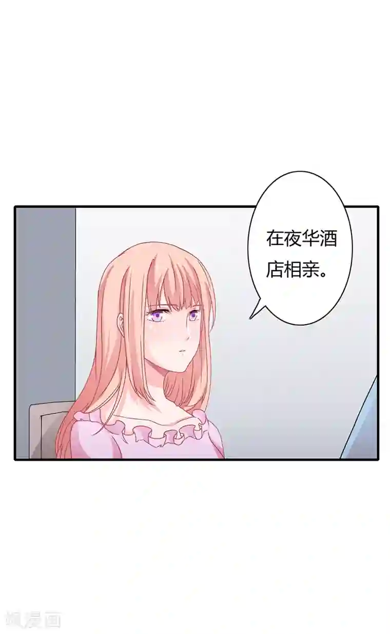 闪婚惊爱第5话 昨晚一直在一起