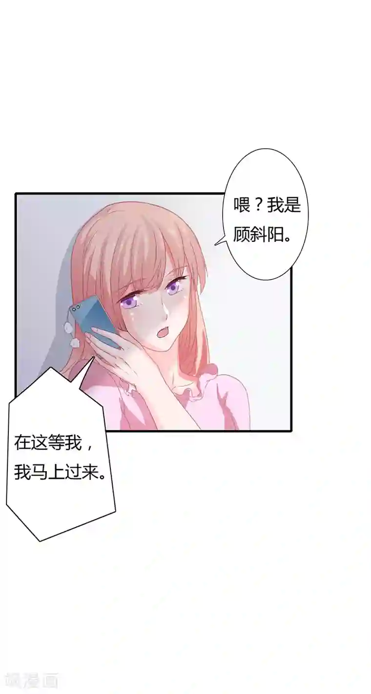 闪婚惊爱第5话 昨晚一直在一起