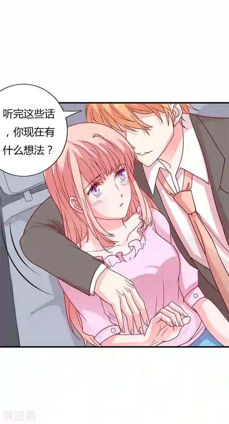 闪婚惊爱第7话 竟然被求婚了！