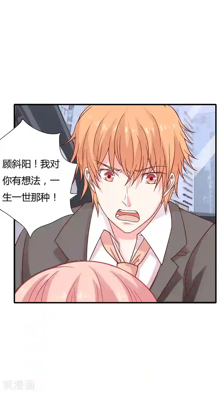 闪婚惊爱第7话 竟然被求婚了！