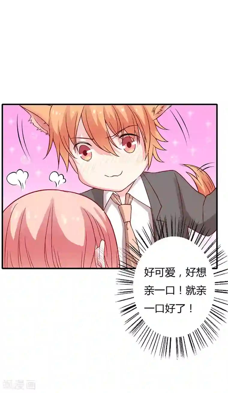 闪婚惊爱第7话 竟然被求婚了！