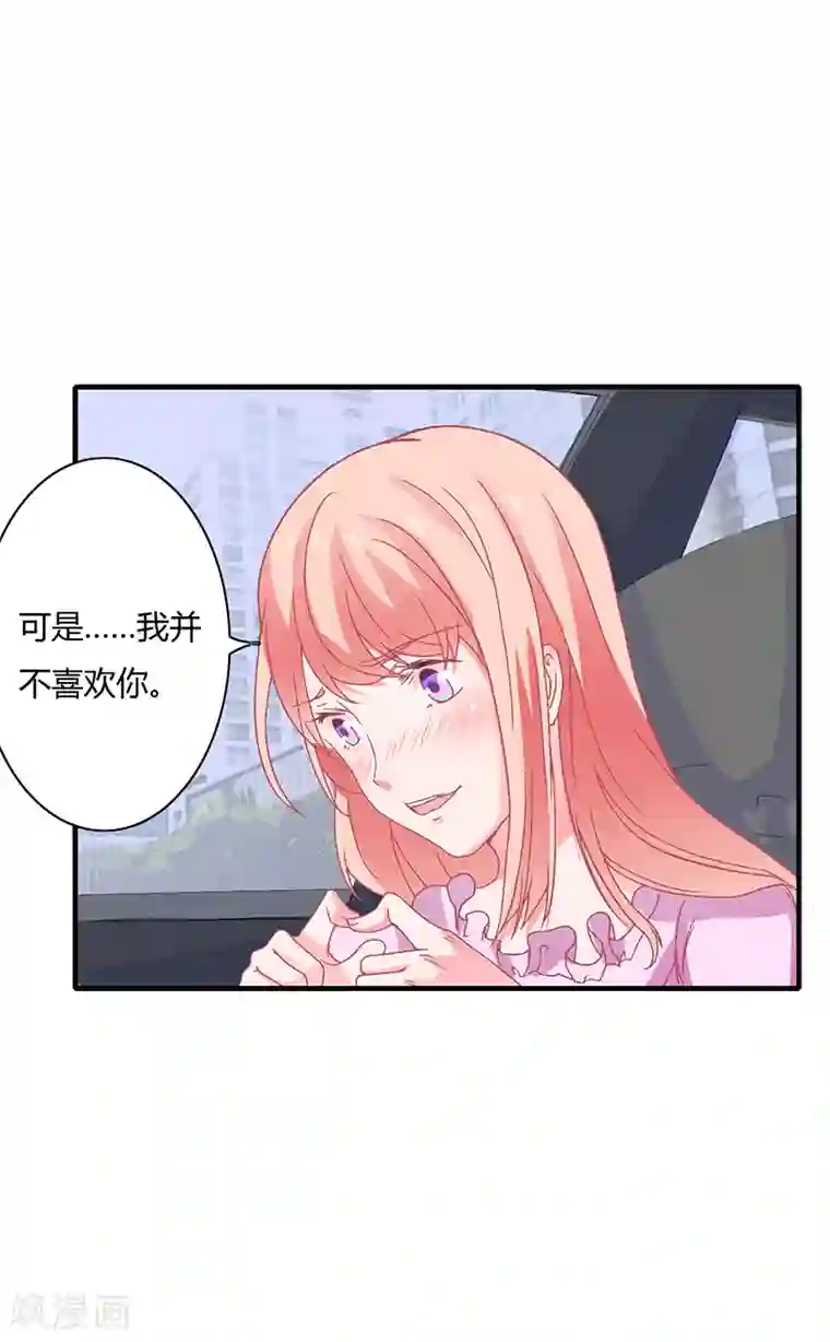 闪婚惊爱第7话 竟然被求婚了！