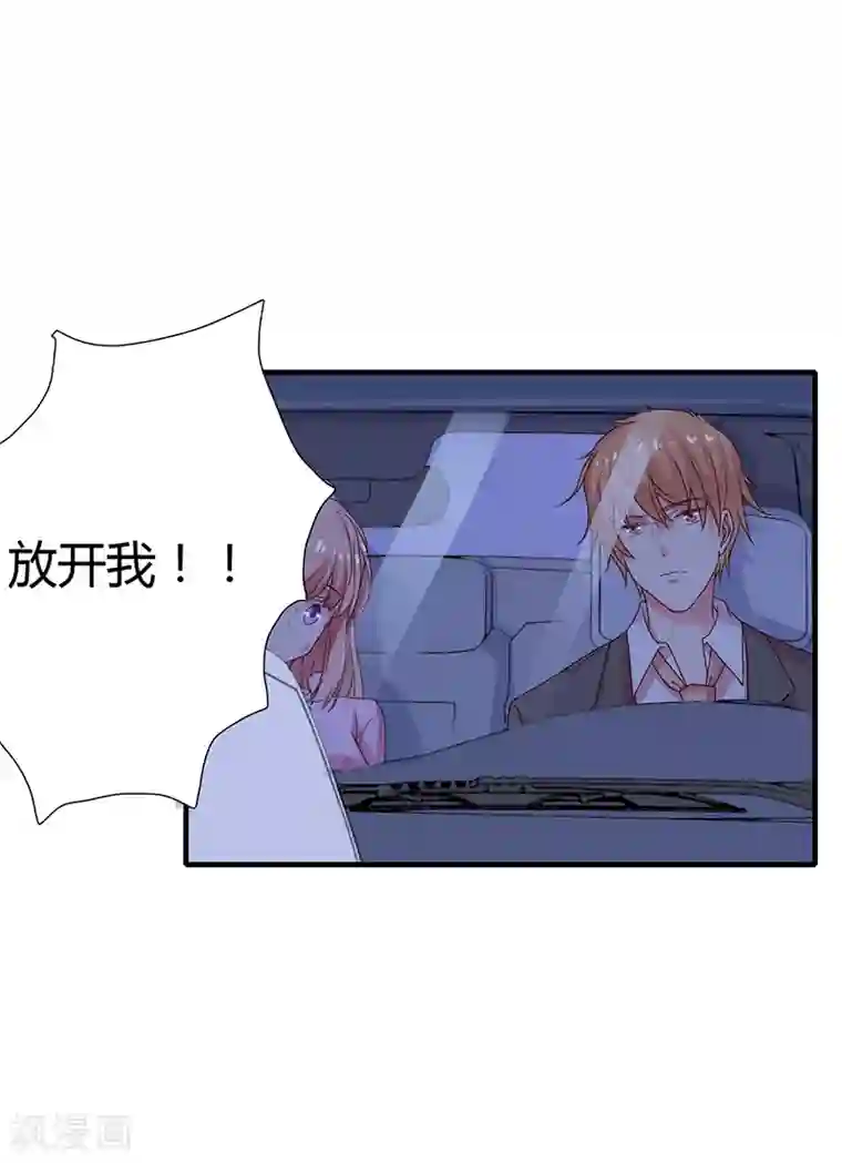 闪婚惊爱第7话 竟然被求婚了！