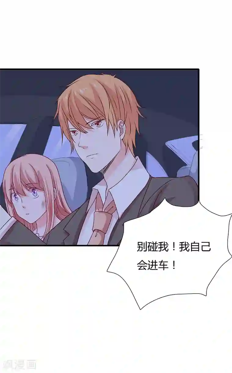 闪婚惊爱第7话 竟然被求婚了！