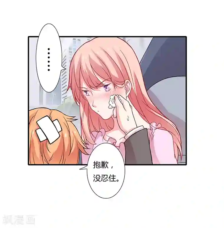 闪婚惊爱第7话 竟然被求婚了！