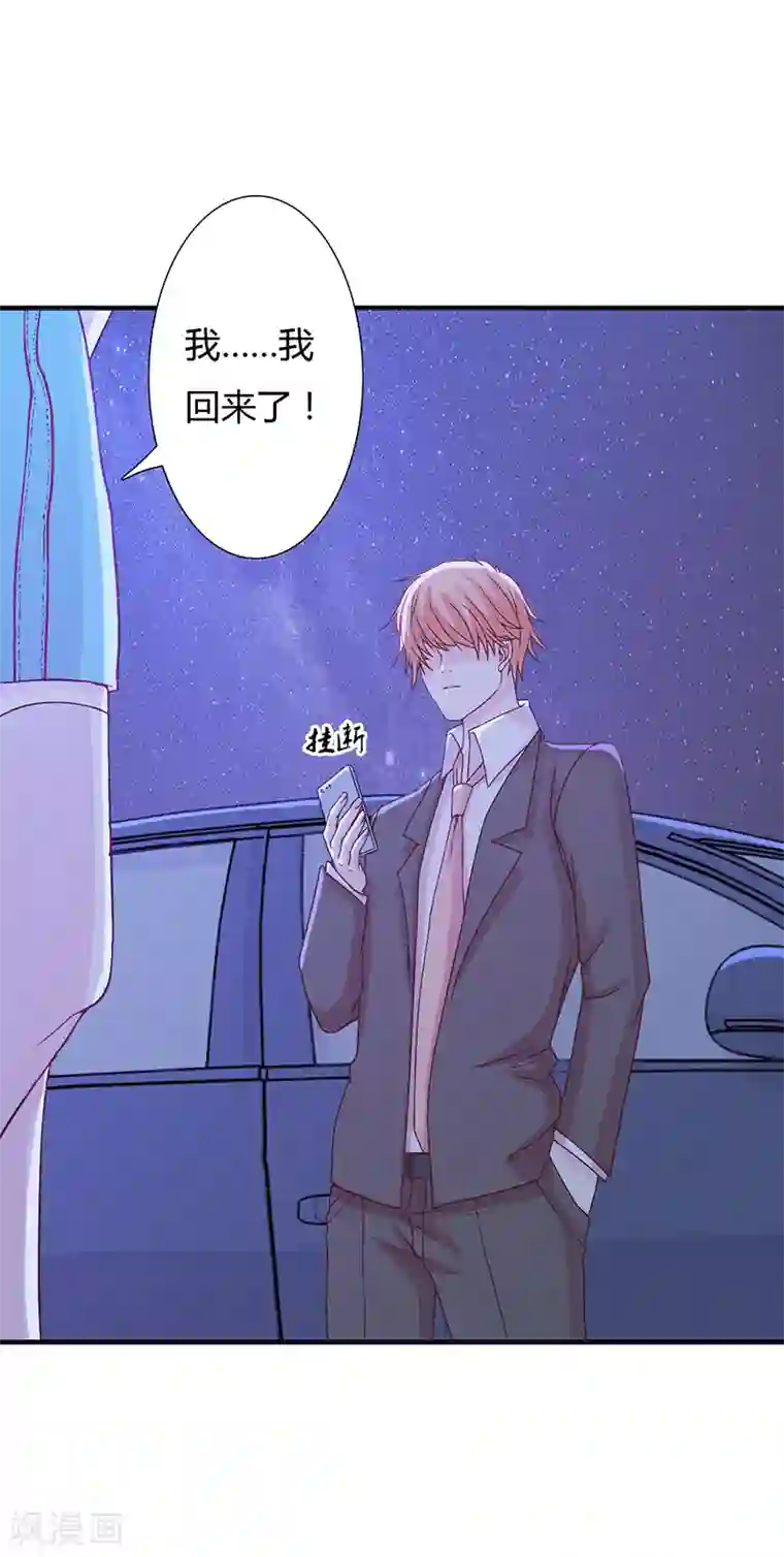 闪婚惊爱第8话 倪太太，把你给我