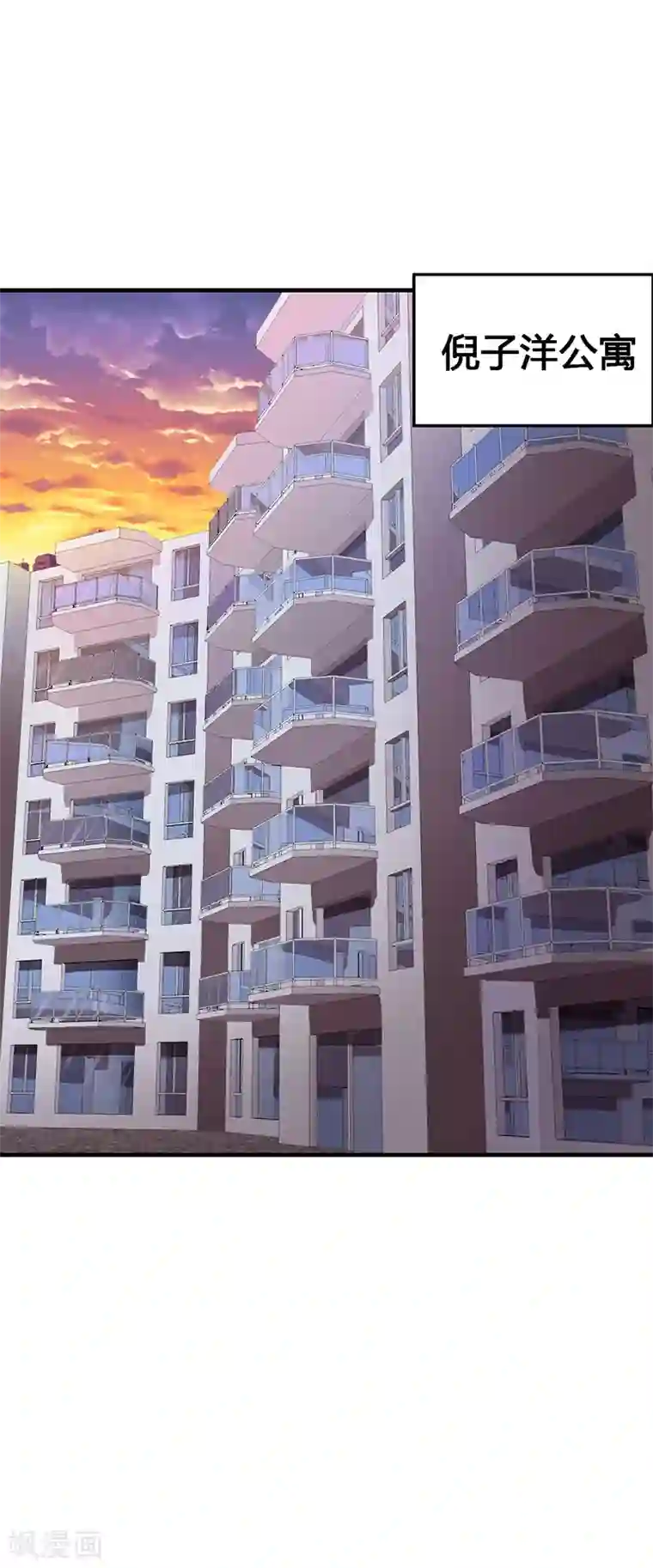 闪婚惊爱第10话 这个男人有毒！