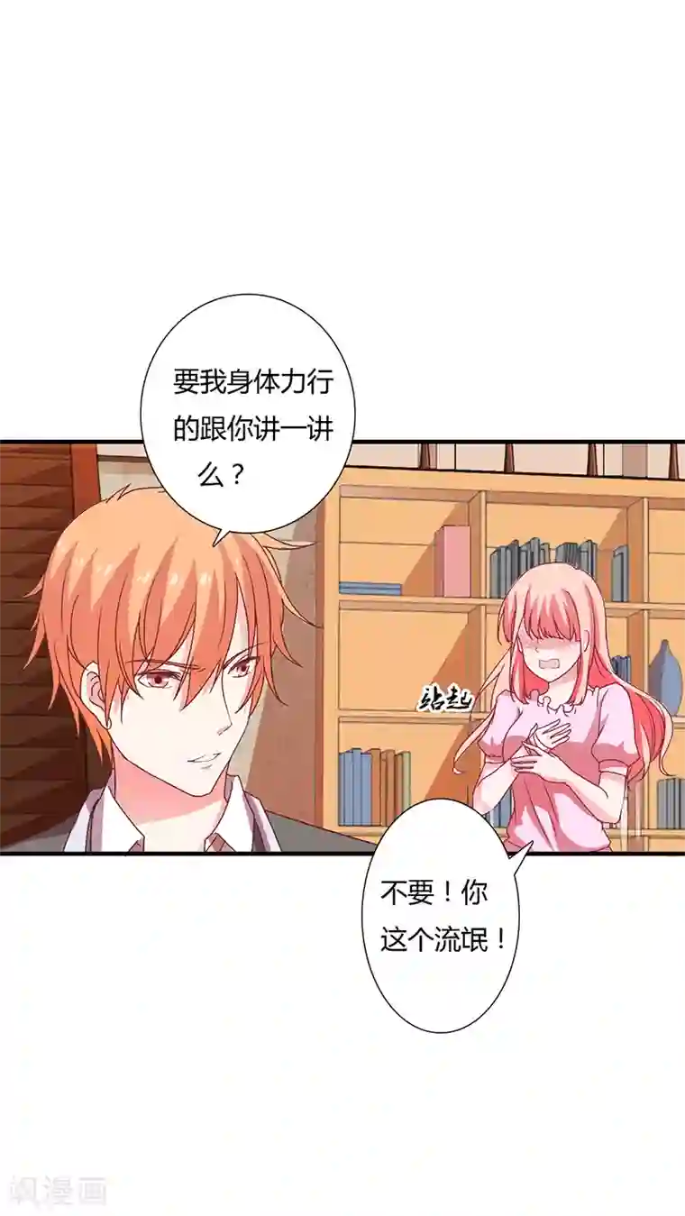 闪婚惊爱第10话 这个男人有毒！