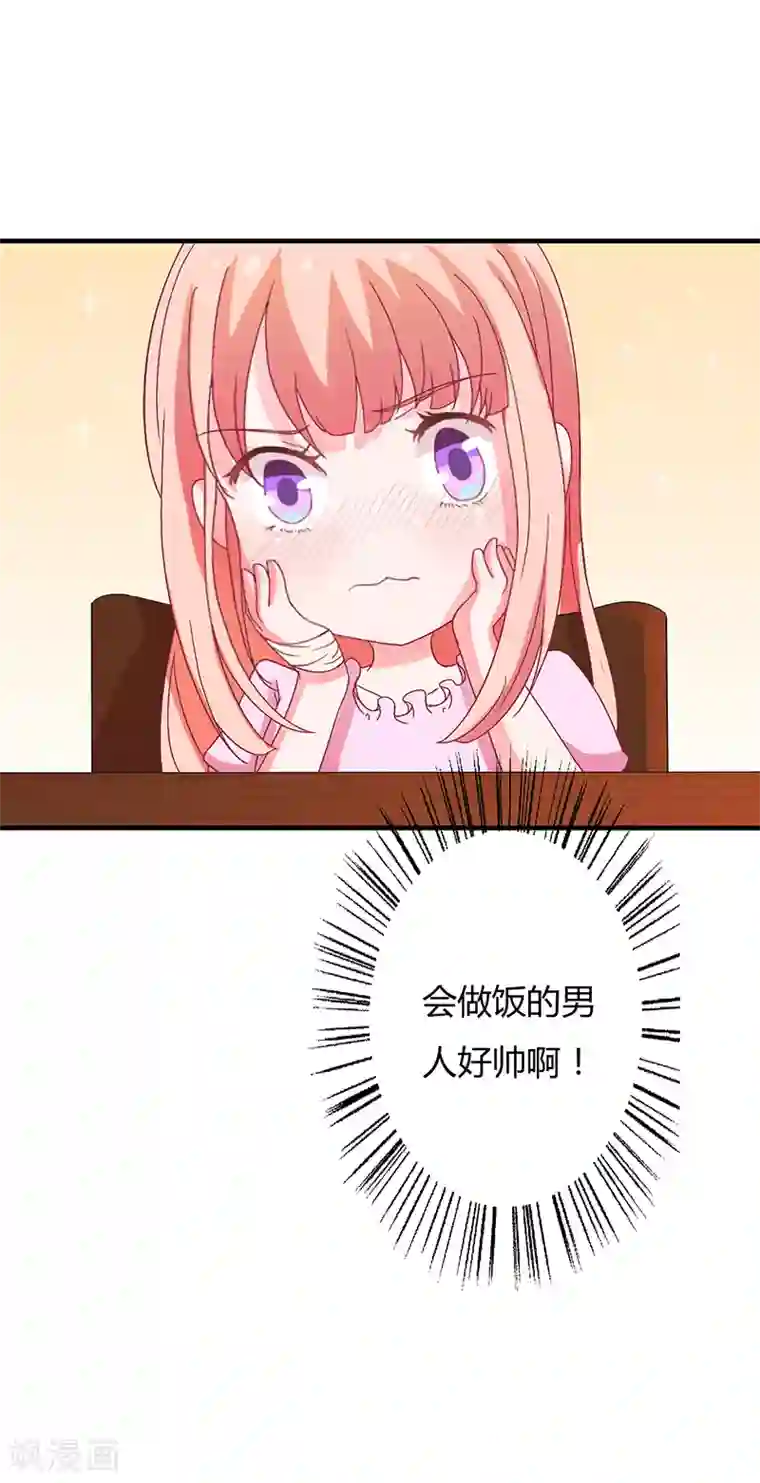 闪婚惊爱第10话 这个男人有毒！