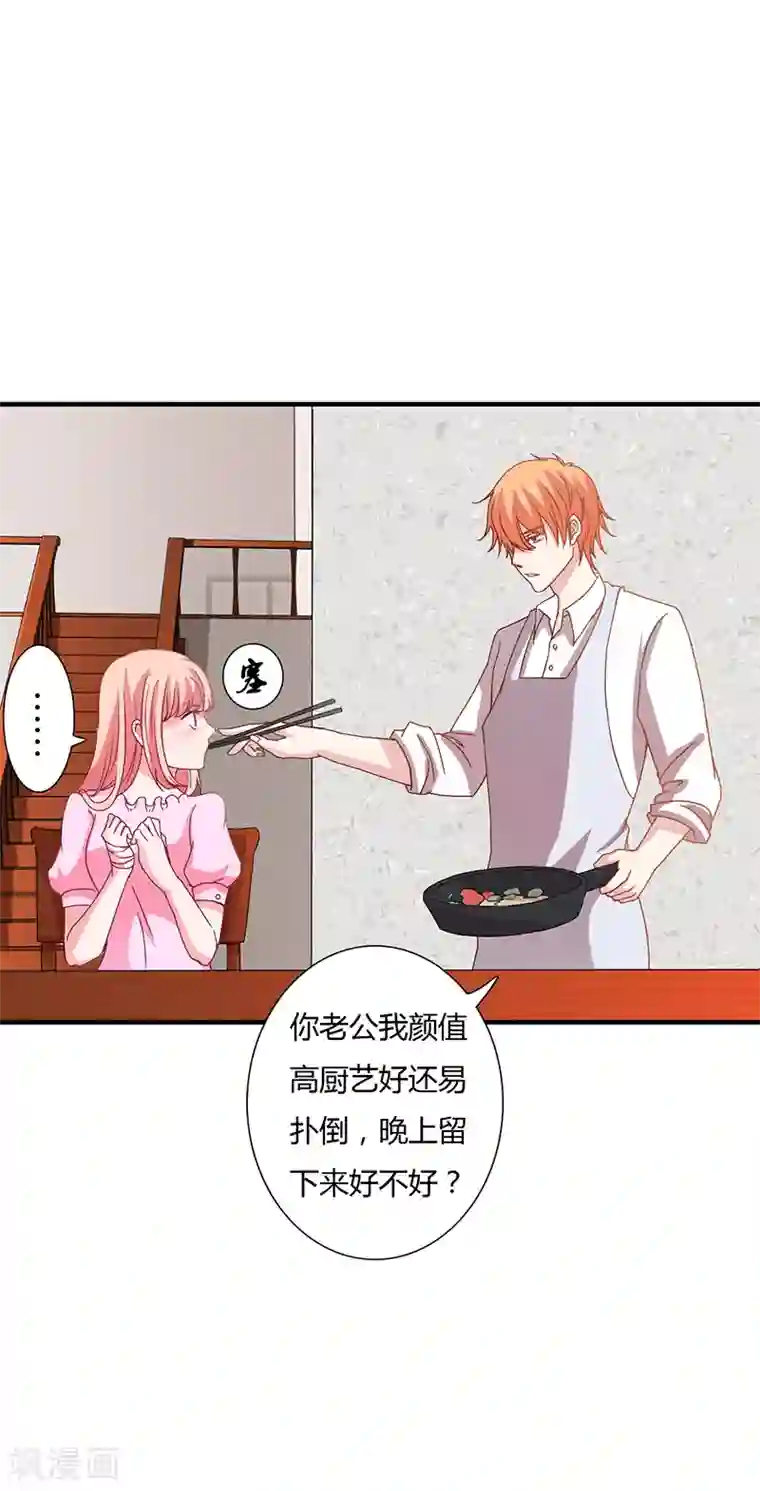 闪婚惊爱第10话 这个男人有毒！