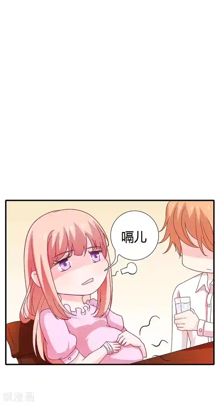 闪婚惊爱第10话 这个男人有毒！