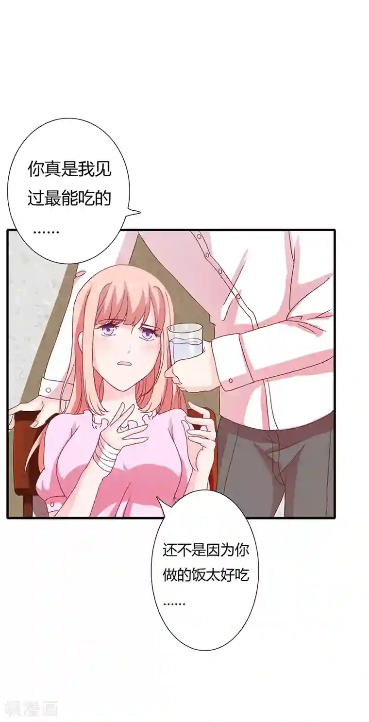 闪婚惊爱第10话 这个男人有毒！