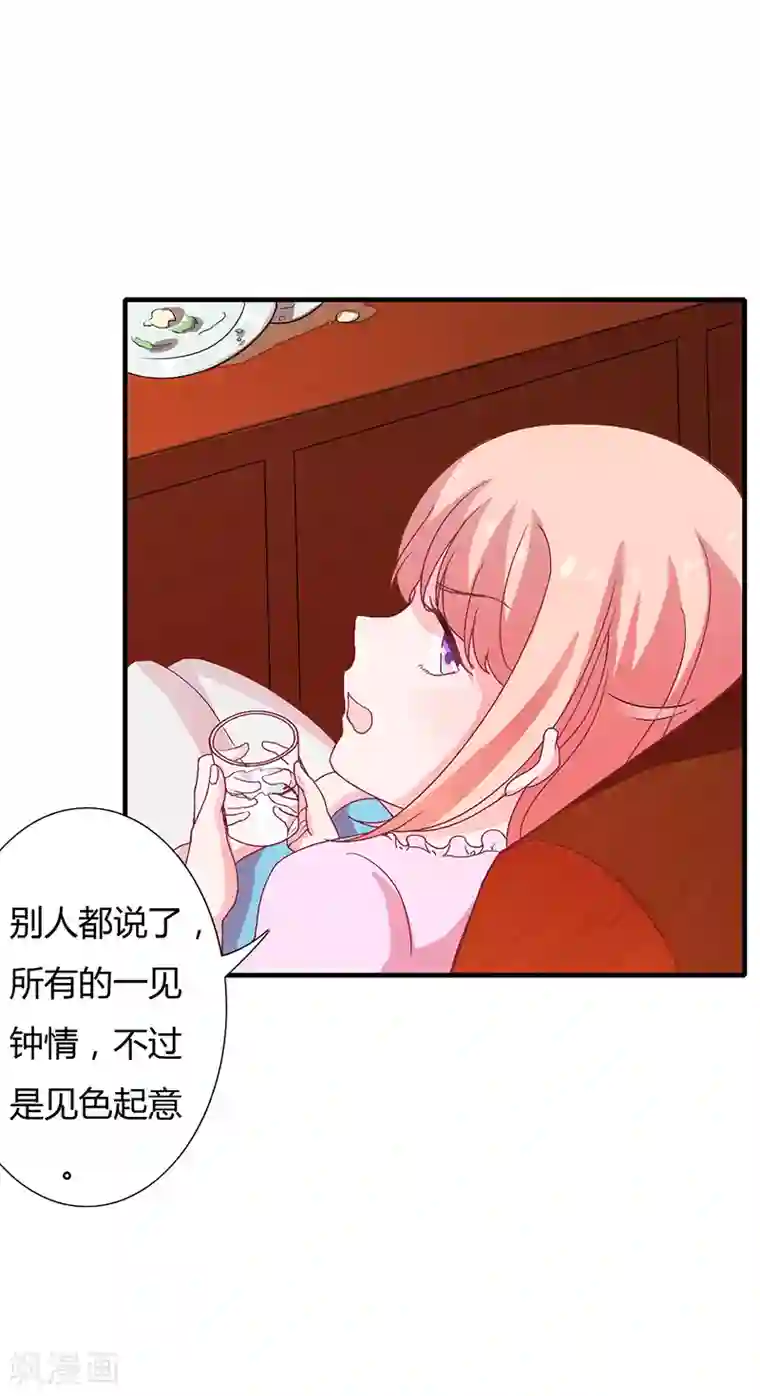 闪婚惊爱第10话 这个男人有毒！