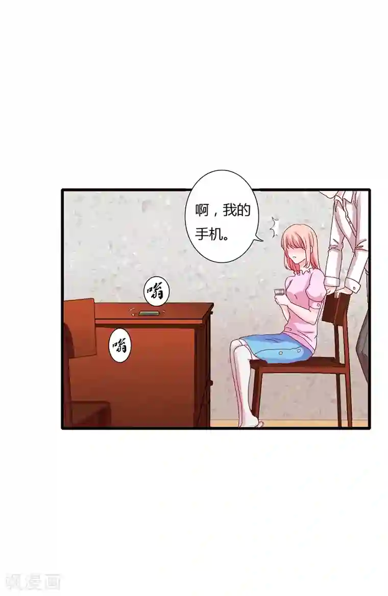 闪婚惊爱第10话 这个男人有毒！