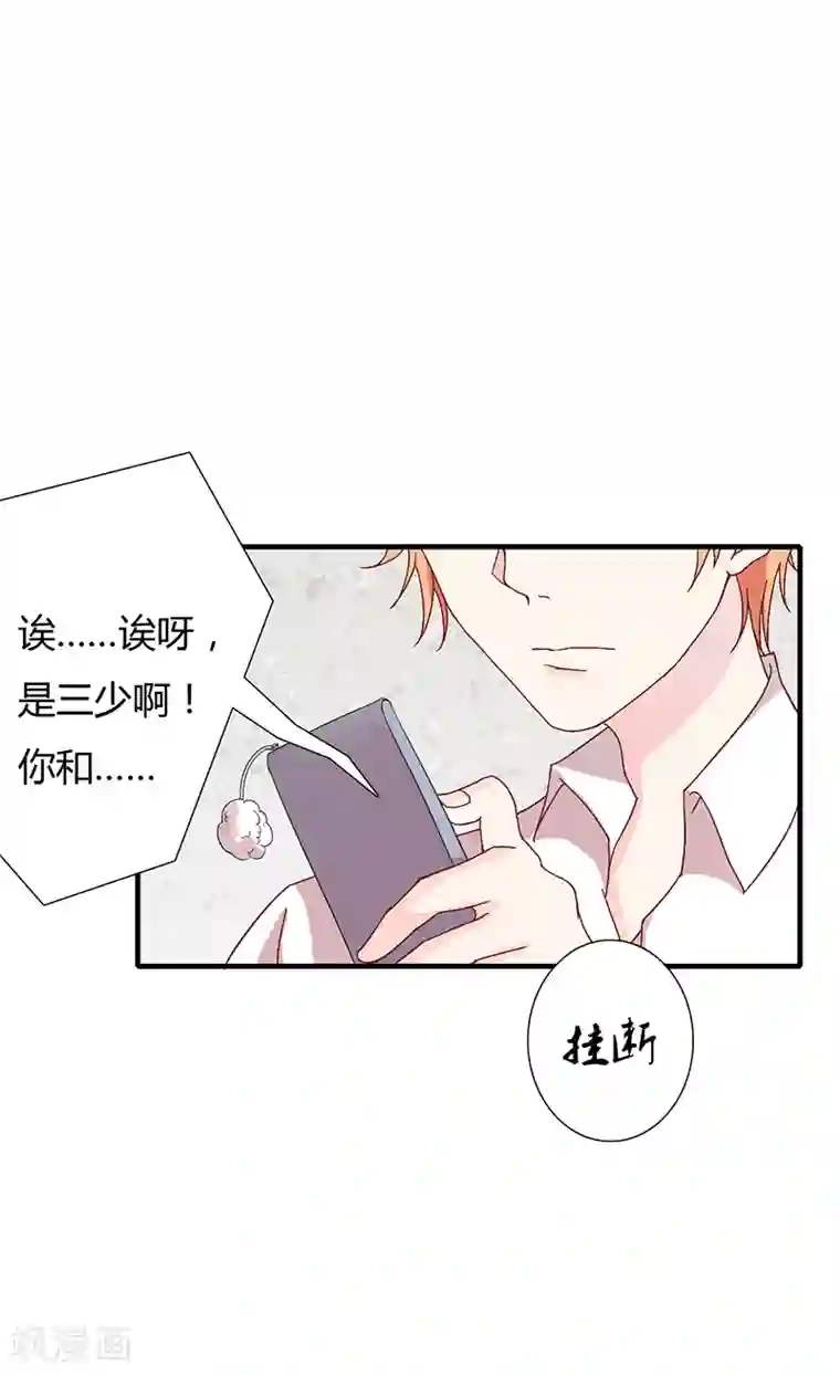 闪婚惊爱第10话 这个男人有毒！