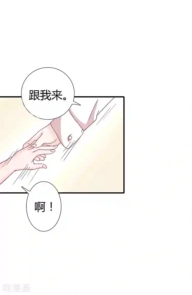 闪婚惊爱第10话 这个男人有毒！