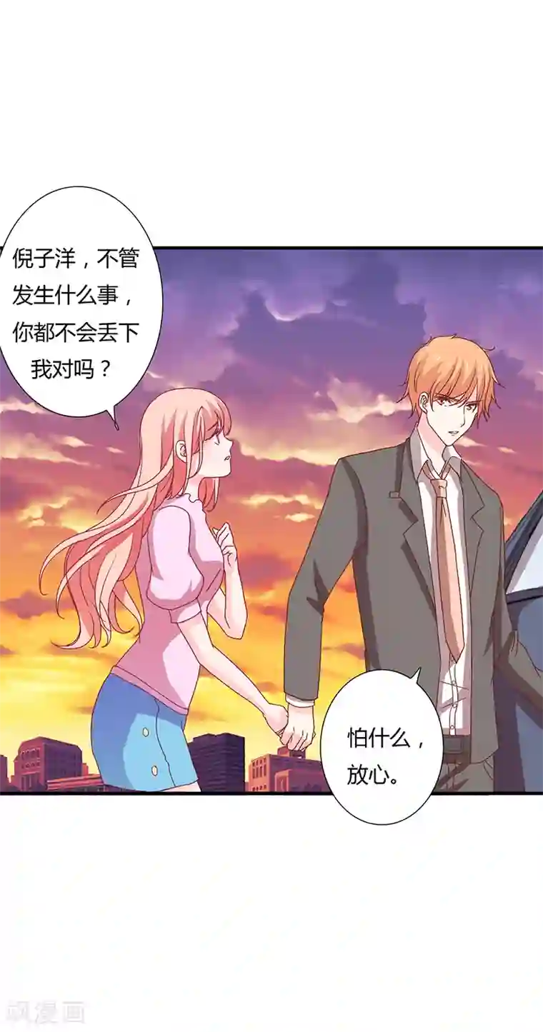 闪婚惊爱第10话 这个男人有毒！