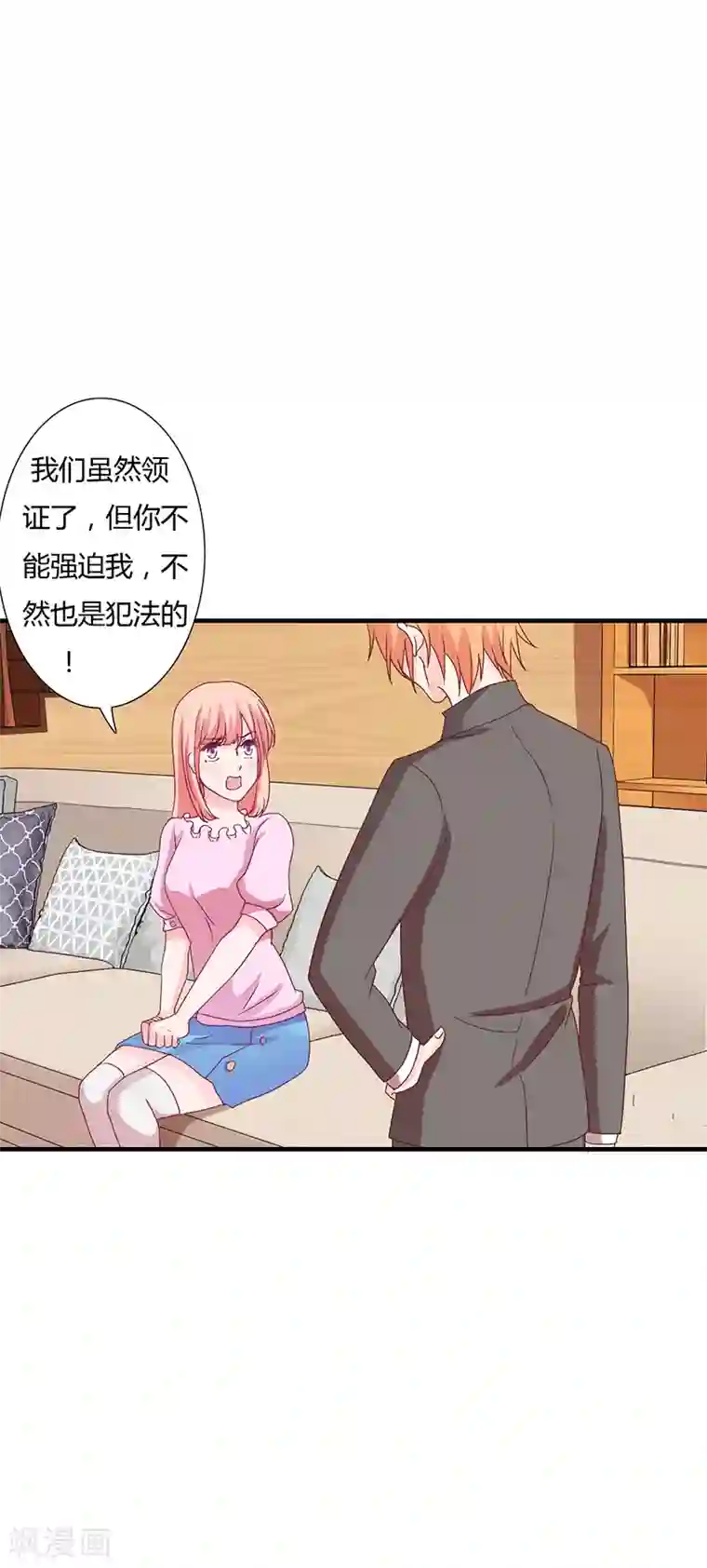 闪婚惊爱第10话 这个男人有毒！