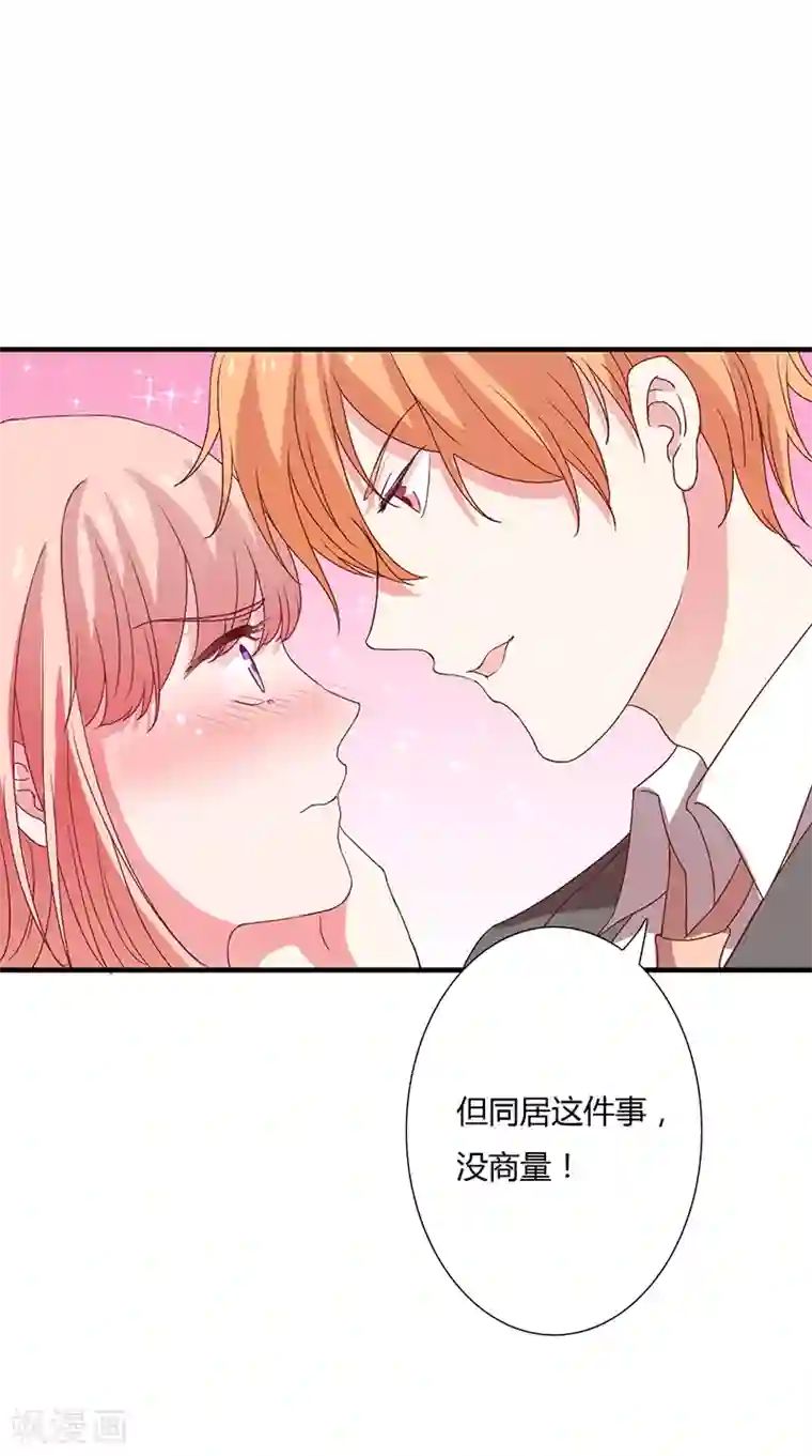 闪婚惊爱第10话 这个男人有毒！