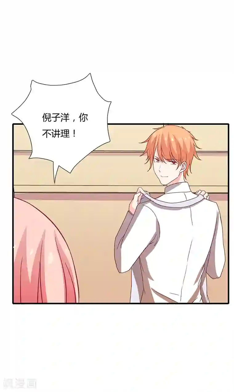 闪婚惊爱第10话 这个男人有毒！