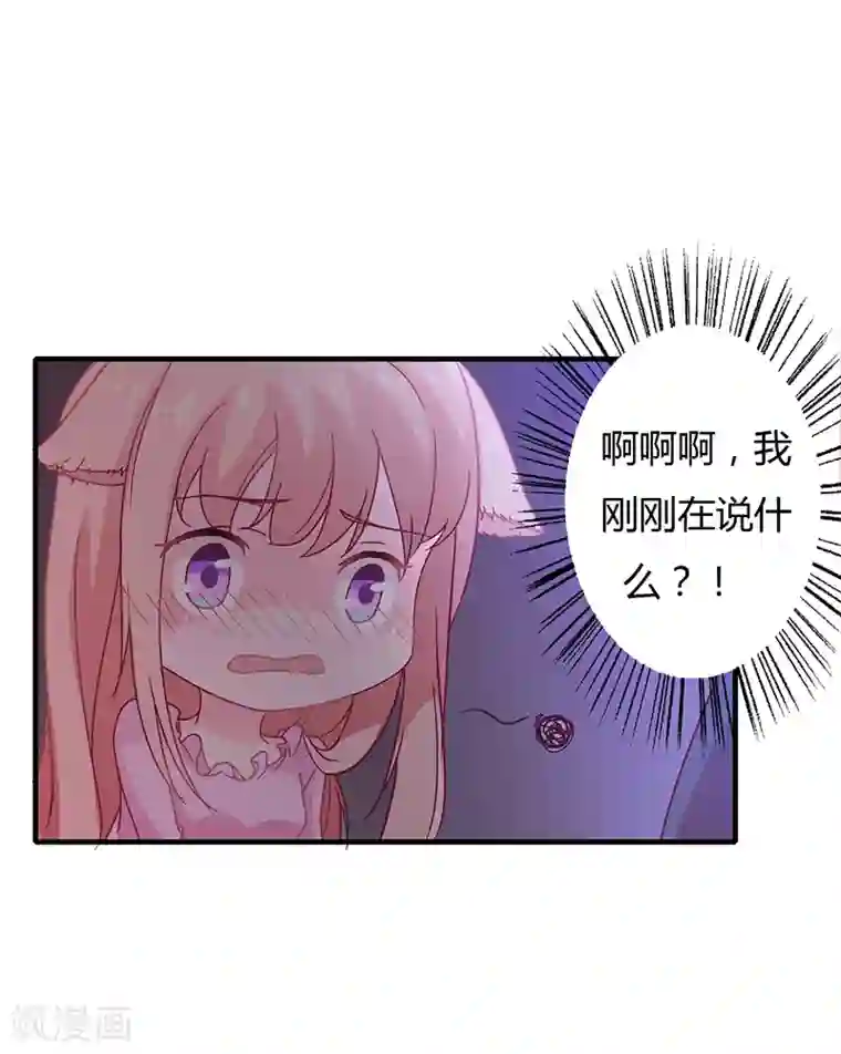 闪婚惊爱第12话 做点成年人该做的事儿